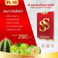 พี แอล ดับเบิ้ลเอส PL SS. พีแอล ดับเบิ้ลเอส