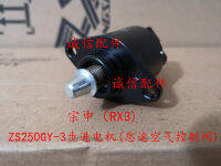 Zongshen ZS250GY-3รถจักรยานยนต์ความเร็วรอบเดินเบา Stepper Motor Throttle Valve