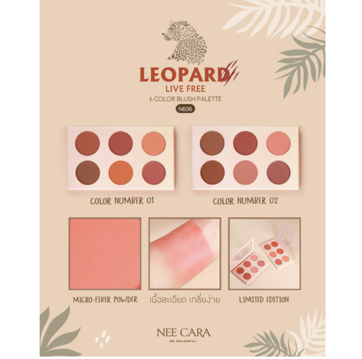 nee-cara-leopard-6-color-blush-palette-สวอทสีหวานๆกับบลัชออนเซตนี้-โทนสีน่ารัก-ละมุน-ของแท้-พร้อมส่ง