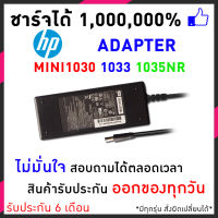 HP Compaq Adapter รุ่น HP Compaq  19.5V 2.05A (4.0 x1.7mm) HP COMPAQ MINI 110, 210, 700, 1000, CQ10  HP mini 1030 1033 1035NR series  HP 1010NR series  HP notebook 1137NR  HP Mini CTO Series และอีกหลายๆรุ่น And many more model.