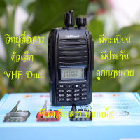 HAMheart AR-8 VHF Dual วิทยุสื่อสาร ตัวเล็ก หน้าจอโชว์สองช่อง กำลังส่งแรง มาตรฐานIP67