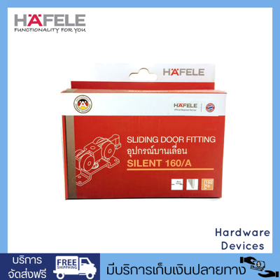 HAFELE อุปกรณ์บานเลื่อน รุ่นไซเลนท์ 160/A รับน้ำหนักได้ 160kg รหัสสินค้า 499.72.065