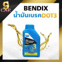 Bendix  น้ำมันเบรค เบนดิก  DOT3 ปริมาณ 500ml