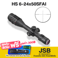 DISCOVERY HS 6-24x50SFAI รุ่นท็อปสุดครับ2022 กันน้ำ เส้นเลยขยายตามซูม พร้อมแถมไฟฉายแรงสูง และระดับน้ำ สินค้าในร้าน ทุกรุ่นอยู่ในไทย ส่งไว