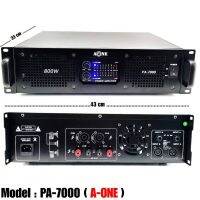 A-ONE เพาเวอร์แอมป์ Professional poweramplifier 800W RMS (8Ohm) เครื่องขยายเสียง รุ่น PA-7000