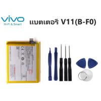 JB12 แบตมือถือ แบตสำรอง แบตโทรศัพท์ แบตเตอรี่ Vivo V11 (B-F0) แบตเตอรี่ VivoV11 แบตvivov11 แบตเตอรี่ Vivo - V11 (B-F0) แบต แท้ ถูกที่สุด