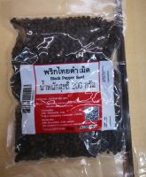 พริกไทยดำเม็ด 200กรัม Black Pepper Seed