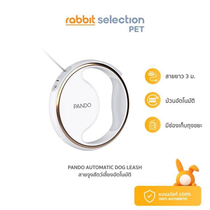 สินค้าใหม่-rabbit-selection-pet-pando-automatic-dog-leash-แพนโด้-สายจูงสุนัขอัตโนมัติ