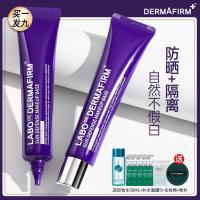 2023 De Fei Perilla Isolation Cream ไพรเมอร์แต่งหน้าผู้หญิงครีมกันแดดคอนซีลเลอร์ไพรเมอร์สามในหนึ่งเดียวให้ความชุ่มชื้นไม่ติดแป้งกันน้ำปาร์ตี้นักเรียน