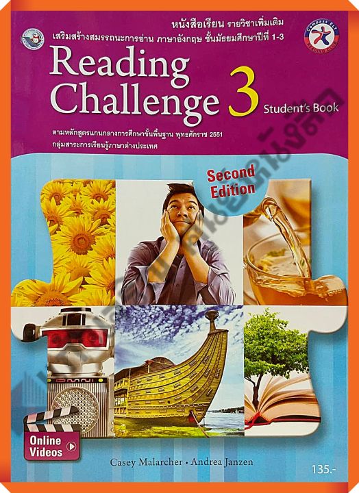 หนังสือเรียนReading Challenge 3 #พว