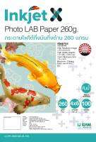 ไอ.เจ.สยาม กระดาษโฟโต้ แล็ป กึ่งมัน กึ่งด้าน 260GSM A4 50 แผ่นกันน้ำ (IJ PLL)