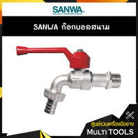 SANWA ก๊อกบอลสนาม ขนาด 1 นิ้ว รุ่น CKT25