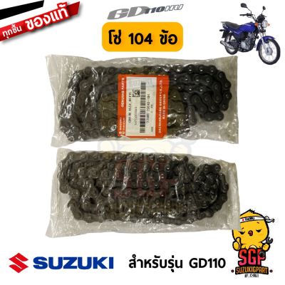 ( โปรโมชั่น++) คุ้มค่า โซ่ 104 ข้อ (KMC 428H,104L) แท้ Suzuki GD110 | ราคาสุดคุ้ม เฟือง โซ่ แค ต ตา ล็อก เฟือง โซ่ เฟือง ขับ โซ่ เฟือง โซ่ คู่