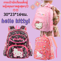 กระเป๋านักเรียนญี่ปุ่น hello kittyกระเป๋านักเรียนอนุบาล กระเป๋านักเรียนเด็ก กระเป๋านักเรียนหญิง