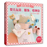 Super Cute Toys Book Handmade Baby Toys Clothes Bags DIY Clothes Craft Book Home Improvement Tutorial Book