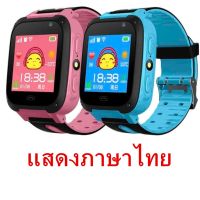 [แสดงภาษาไทย] นาฬิกากันเด็กหาย นาฬิกาตามเด็ก Q9 GPS Smartwatch ใส่ซิม โทรได้