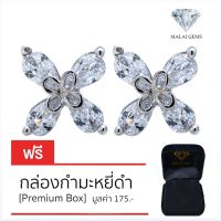 Malai Gems ต่างหูเพชร เงินแท้ Silver 925 เพชรสวิส CZ เคลือบทองคำขาว รุ่น 075-1EA761 แถมกล่อง ต่างหูCZ ต่างหูเงินแท้ ต่าง