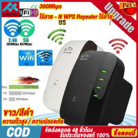 Wifi Repeater 300mbps เครือข่ายไร้สาย Extender Wifi เราเตอร์บูสเ Wifi Repeater Booster Wifi Repeater Extender เครื่องขยายสัญญาณเราเตอร์ AP WiFi Extender เครื่องขยายเสียง 【การจัดส่งในประเทศไทย】