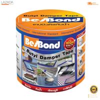 เทปกาวบิวทิล BESBOND รุ่น GBB002AM01S ขนาด 10 ซม. x 3 ม. สีเทา  [[[ [[[ [[[ สินค้าโปรโมชั่น ]]] ]]] ]]]