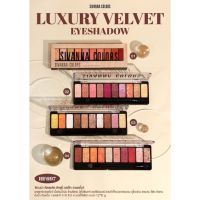 SIVANNA LUXURY VELVET EYESHADOW HF697 : ซิวานน่า อายแชโดว์ 10 สี เนื้อครีม