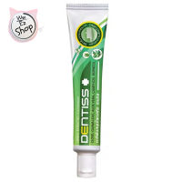 ยาสีฟัน Mistine Dentiss Herbal Extracted Toothpaste 40g. เดนทิส ยาสีฟัน สมุนไพรสกัดเหนือกว่ายาสีฟันทั่วไป