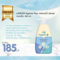 LAMOON Hygiene Plus เจลอาบน้ำและสระผม