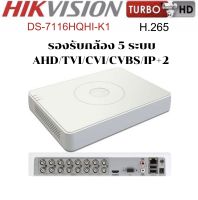 HIKVISION DVR รุ่น DS-7116HQHI-K1 รองรับกล้อง Analog ความละเอียด 2 ล้านพิกเซลจำนวน 16 ตัว AHD/TVI/CVI/CVBS เพิ่มกล้อง IP+2 เพิ่มพื้นที่เก็บข้อมูล 50% (H.265)