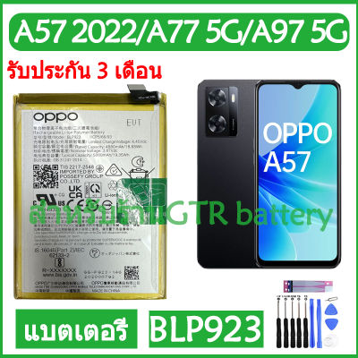 แบตเตอรี่ แท้ OPPO A57 2022 CPH2387 / A77 5G CPH2339 / A57s 2022 / A97 5G battery แบต BLP923 5000mAh รับประกัน 3 เดือน