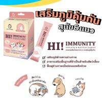 ( 1 ซอง ) Sun Wonder Hi! Immunity อาหารเสริมโภชนา กระตุ้นภูมิคุ้มกัน สำหรับ สุนัข และ แมว ป่วย สูงอายุ แรกเกิด ( 1 ซอง )