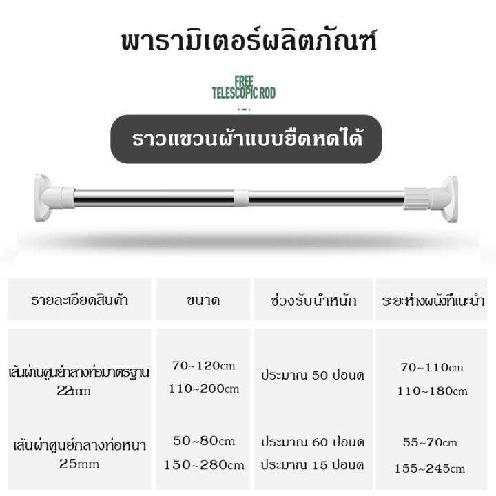 ราวแขวน-ไม่ต้องเจาะผนัง-มี-4-ขนาด-ราวม่าน-ราวแขวนสุญญากาศ-ราวสเตนเลส-ไร้สนิม-ปรับขนาดได้-50-260-ซม-รับน้ำหนักได้-12-กก