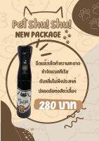 น้ำอิเล็กโทรไลต์อเนกประสงค์ Pet Shu Shu for dog 300ml (New package)