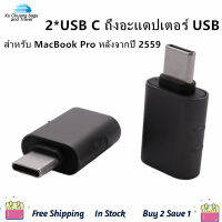 THLA3P 2 Pack USB C to USB Adapter, Syntech USB-C Male to USB 3.0 Female Adapter Compatible with for MacBook Pro After 2016