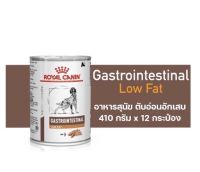 (12กระป๋อง)Royal Gastro low fat Dog Can แบบกระป๋อง สำหรับสุนัขตับอ่อนอักเสบ 410g.จำกัดคำสั่งซือไม่เกิน 24 กป.(ส่งฟรี)(พร้อมส่ง!!!)