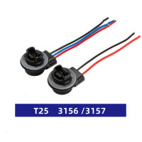 2PCS T25 3156 P27W 3157 P27/7W หญิงซ็อกเก็ตรถโคมไฟไฟอะแดปเตอร์ปลั๊กต่อขยายผู้ถือหลอดไฟ LED ซ็อกเก็ตอะแดปเตอร์-Lusjeh