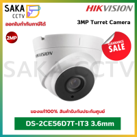 Hikvision กล้องวงจรปิดความละเอียด 2ล้านพิกเซล รุ่น DS-2CE56D7T-IT3 (3.6mm) (สินค้า Clearance Sale มือ1)