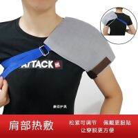 Gray electric heating shoulder pads to keep warm and cold-proof physiotherapy bag cold sore hot compress special artifact