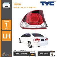 TYC ไฟท้าย HONDA CIVIC ปี 2009-2011 RH ข้างขวา (11-B469-01-6B)