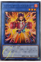 Yugioh [WPP3-JP019] Libromancer Firestarter (Common)