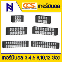 เทอร์มินอล ยี่ห้อ CCS เทอร์มินอลบล็อก เทอร์มินอล6ช่อง ขั้วต่อสายไฟ 600V 25A Terminal TB2503 TB2504 TB2506 TB2508 TB2512