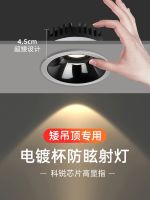 Ultra-thin anti-glare lamp light cob embedded hole short ceiling ceiling home sitting room aisle 7 w10w wash wall lamp --sd230726℡☜