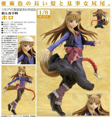 Figure ฟิกเกอร์ จากการ์ตูน Spice and Wolf สาวหมาป่ากับนายเครื่องเทศ Ookami to Koushinryou Holo โฮโล 1/8 Scale Ver Anime ของสะสมหายาก อนิเมะ การ์ตูน มังงะ คอลเลกชัน ของขวัญ Gift จากการ์ตูนดังญี่ปุ่น New Collection Doll ตุ๊กตา manga Model โมเดล