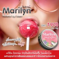 ลิปบาร์ม ลิปมัน MARILYN เพิ่มความฉ่ำเงา เพิ่มความชุ่มชื้น กลิ่นหอมมาก