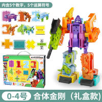 Digital Combination Transformation Toy Dinosaur Robot Boy King Kong Car Puzzle5Variety4Letter6-Year-Old Childrens