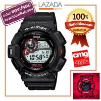 CASIO G-Shock รุ่น G-9300-1 เครื่องศูนย์ประกัน CMG แท้100%