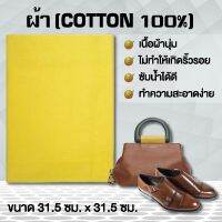 ผ้าคอตต้อล100(CottonFabric100)