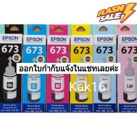 หมึกสำหรับเครื่องพิมพ์ Epson รหัสหมึก673 #หมึกปริ้นเตอร์  #หมึกเครื่องปริ้น hp #หมึกปริ้น   #หมึกสี #ตลับหมึก