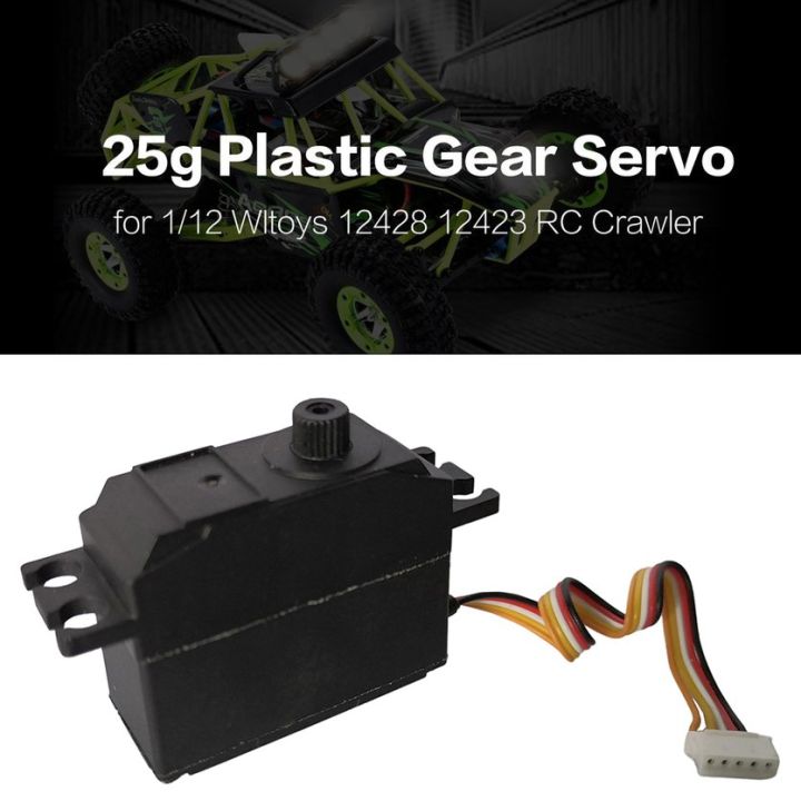 top-25g-พลาสติก-gear-servo-สำหรับ1-12-wltoys-12428-12423-rc-รถรถบรรทุกรุ่น-part