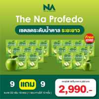 [ 9 แถม 9 ] TheNa Profedo Apple Cider ? ช่วยดูแลสุขภาพลำไส้ให้ดีขึ้น สบายท้อง พุงยุบ ( 1 ซอง 50 กรัม)