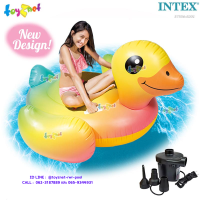 Intex ส่งฟรี แพเป็ดน้อย 1.47x1.47x0.81 ม. รุ่น 57556 + ที่สูบลมไฟฟ้า