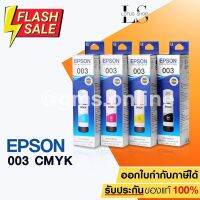 EPSON 003 Ink Original BK C M Y หมึกเติมแท๊งค์แท้ สีดำ ฟ้า ชมพู เหลือง สำหรับ L3110 L3210 L3216 L3150 L3250 / Lotus Shop #หมึกเครื่องปริ้น hp #หมึกปริ้น   #หมึกสี   #หมึกปริ้นเตอร์  #ตลับหมึก